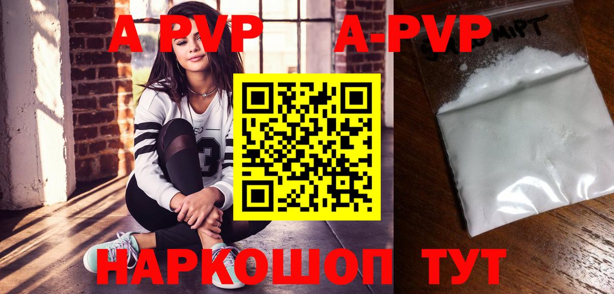 APVP Соль  Вход с VPN  Курчалой  APVP мука 