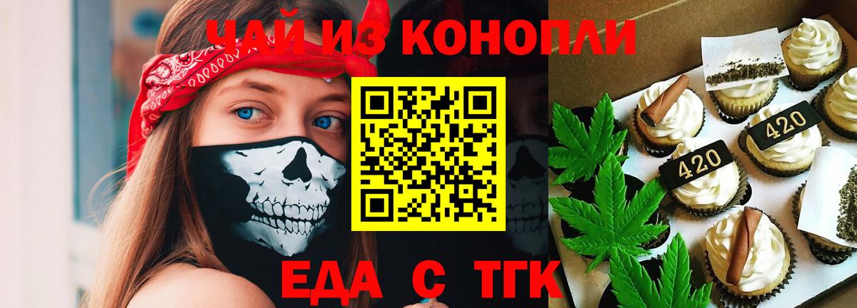 Курчалой  Canna-Cookies марихуана  Вход с VPN 