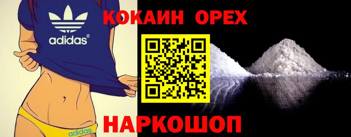 Cocaine Боливия  Вход с VPN  Cocaine Fish Scale  хочу наркоту  Курчалой 
