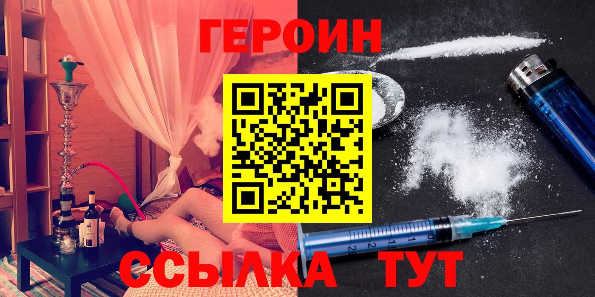 Героин белый  Вход с VPN  Курчалой 