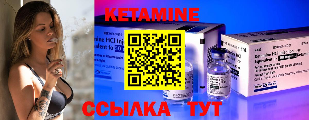 Кетамин VHQ  Вход с VPN  Курчалой  Кетамин VHQ 