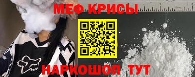 мефедрон Заводоуковск