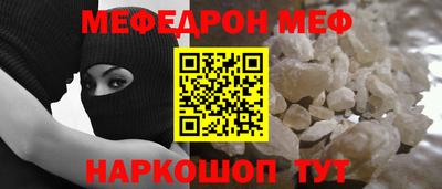 мефедрон Заводоуковск