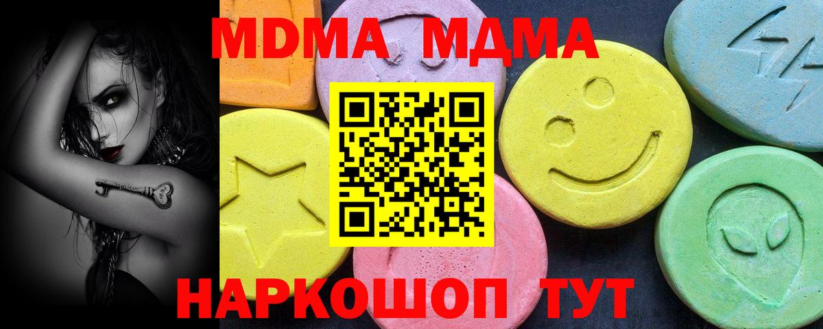 МДМА кристаллы Курчалой