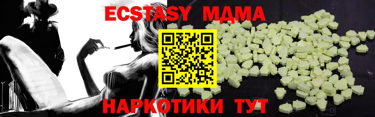 Курчалой  MDMA молли  MDMA VHQ  МДМА  Вход с VPN 