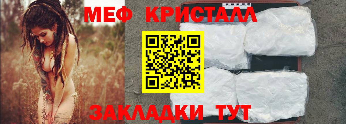 Меф  Меф VHQ  Вход с VPN  МЯУ-МЯУ  МЯУ-МЯУ мука  Курчалой 