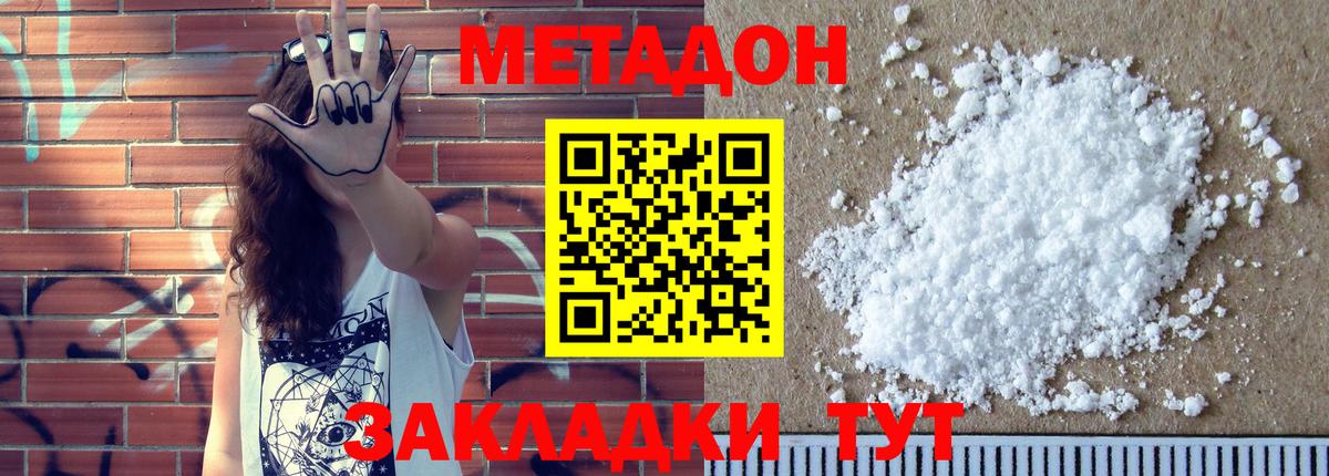 МЕТАДОН VHQ  Вход с VPN  Курчалой 
