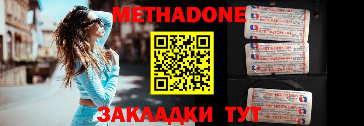 МЕТАДОН мёд Курчалой