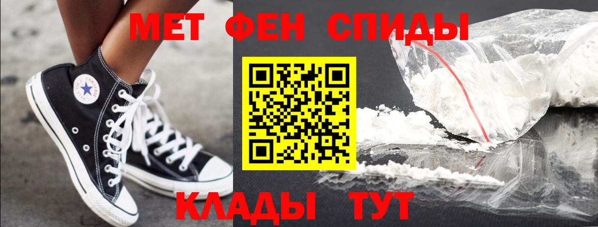 МЕТАМФЕТАМИН кристалл Курчалой