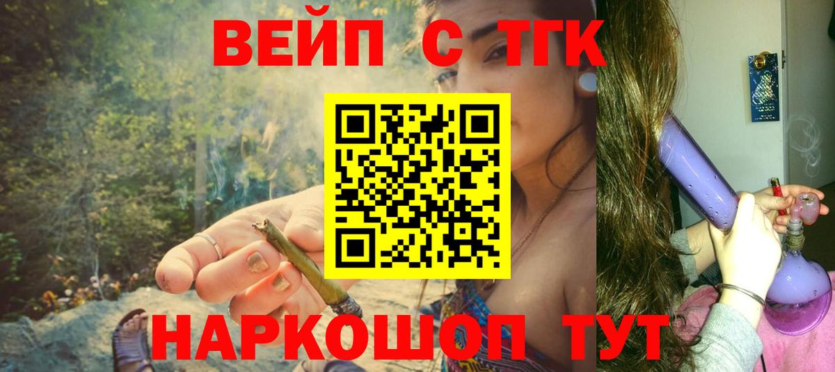 ТГК концентрат Курчалой