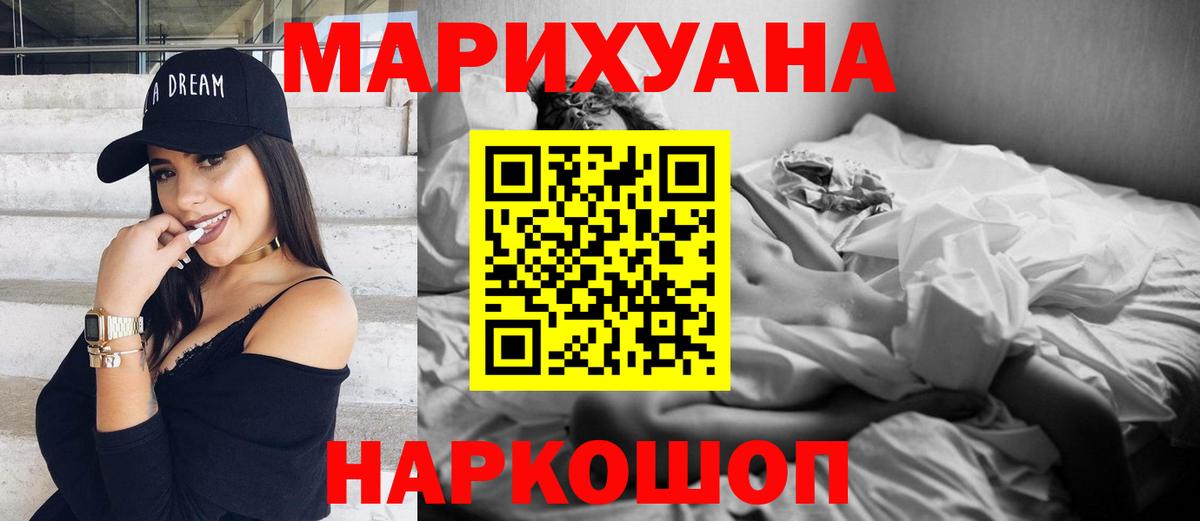 Шишки марихуана семена  МАРИХУАНА гибрид  Курчалой  Вход с VPN 